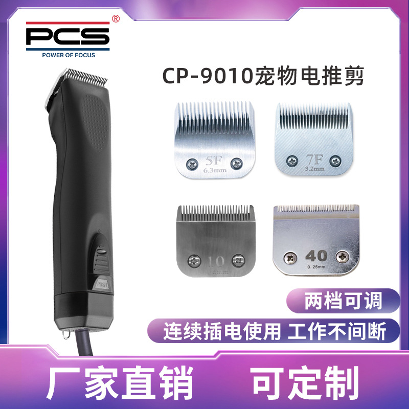 专业宠物狗狗剃毛器电推剪大功率电推子狗毛宠物店专用大型犬神器|ms