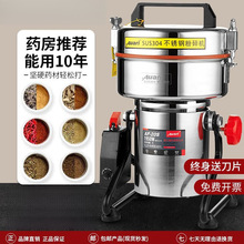 中药材粉碎机商用小型三七打粉超细研磨机中草药磨粉机小钢磨
