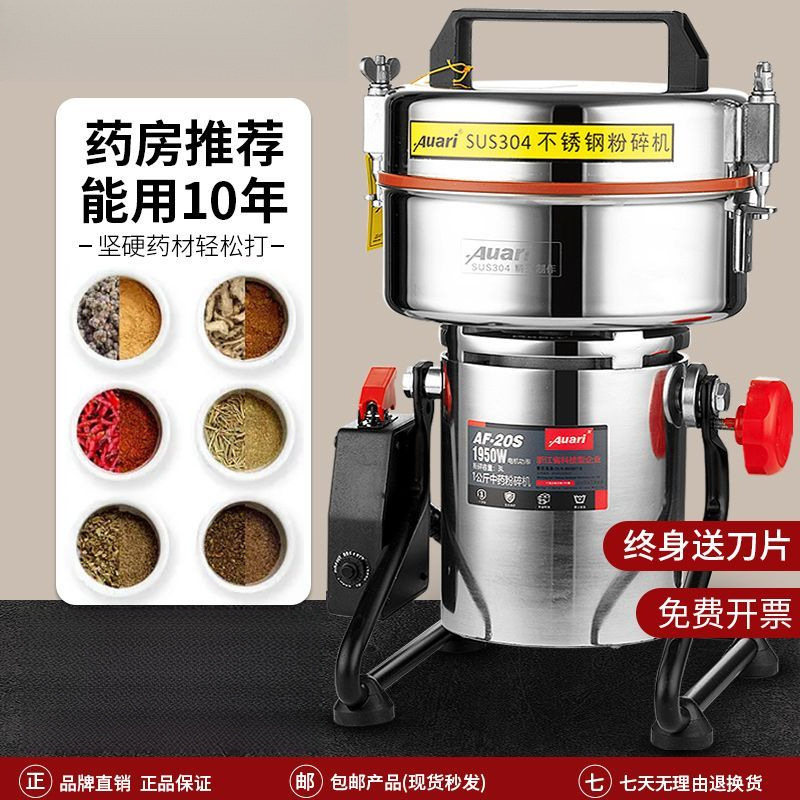 中药材粉碎机商用小型三七打粉超细研磨机中草药磨粉机小钢磨