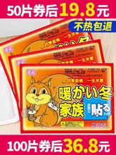 睿盈暖贴宝宝贴自发热100片保暖身贴宫暖宝贴女宫寒贴正品足热帖