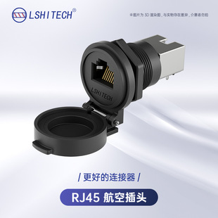LSHITECH����RJ45���ղ��^�Ԅӷ��wM22�_�׷�ˮ�W���B����