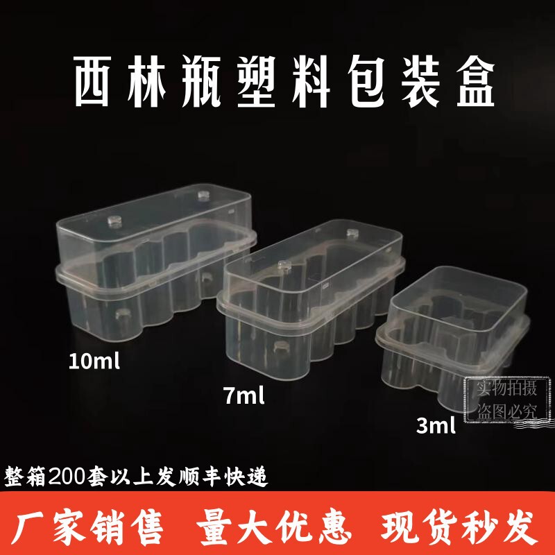 Factory in stock 3 5 7 10ml vial box 10 pet vaccine box pp vaccine box freeze-dried powder
