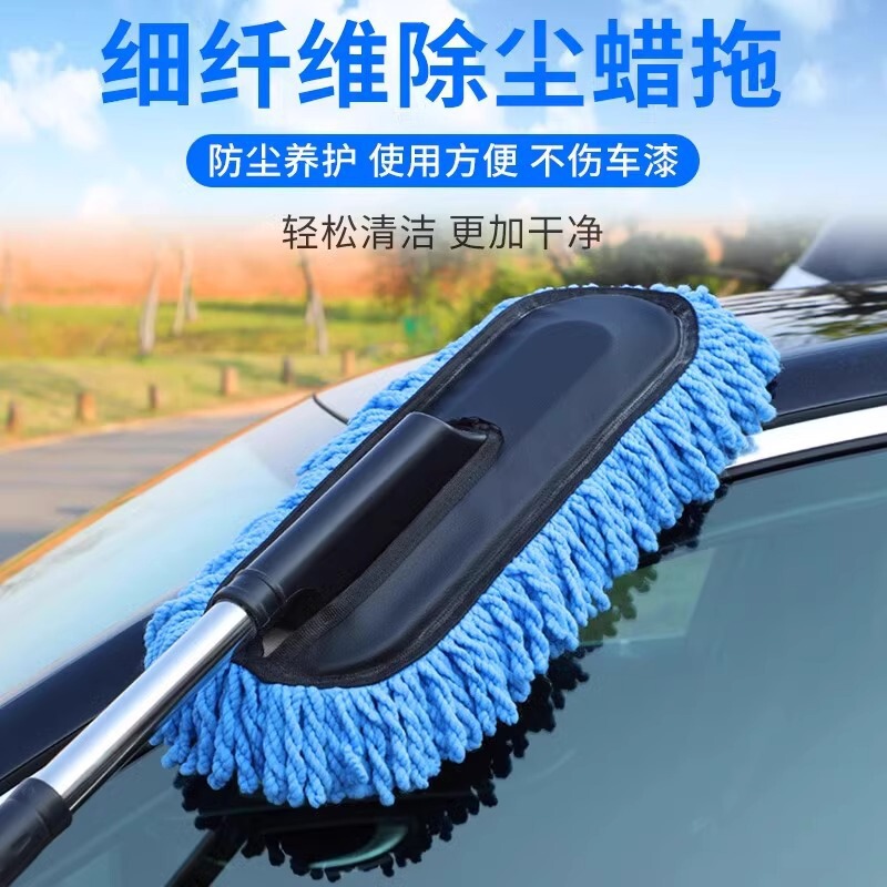 Car Wash Mop Long Handle Telescopic Car Dust Duster Brush Multifunctional Car Wax Mop Cleaning Car Wiping Tools and Supplies