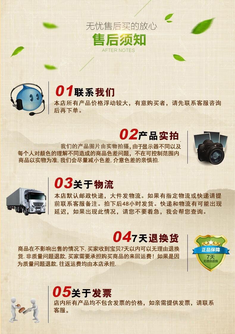 售后须知