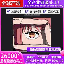 高端晶雾玻璃鼠标垫电竞游戏专用打瓦定制光伏玻璃9h硬质电脑桌垫