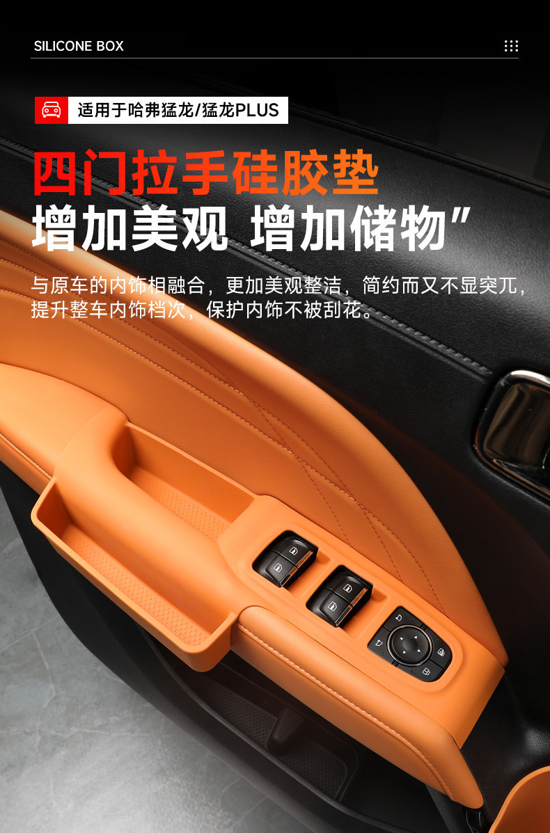 Haval Menglong PLUS central console gear shift silicone pad storage box full-cover wireless charging protective case car interior accessories