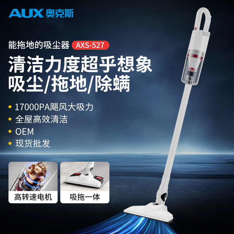Oaks Vacuum Cleaner Household Wired Suction and Mopping All-In-One Large Suction Power Lightweight Handheld Vacuum and Mopping Machine