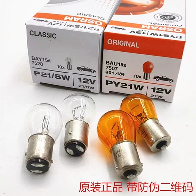 Dönmə işıqları, osram Osram Brake