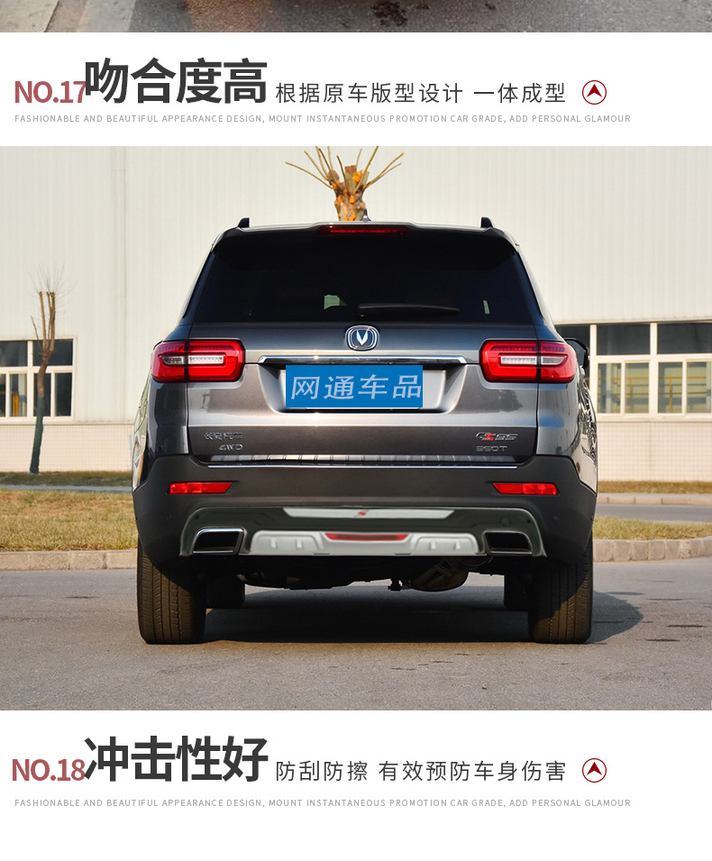 Suitable for Changan CS15 bumper CS35 front and rear bumper CS55 modified anti-collision bumper CS75 large surround