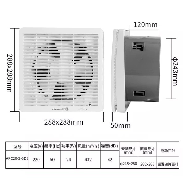Jinling ventilation fan square electric display window 8 inches APC20-3-3DE