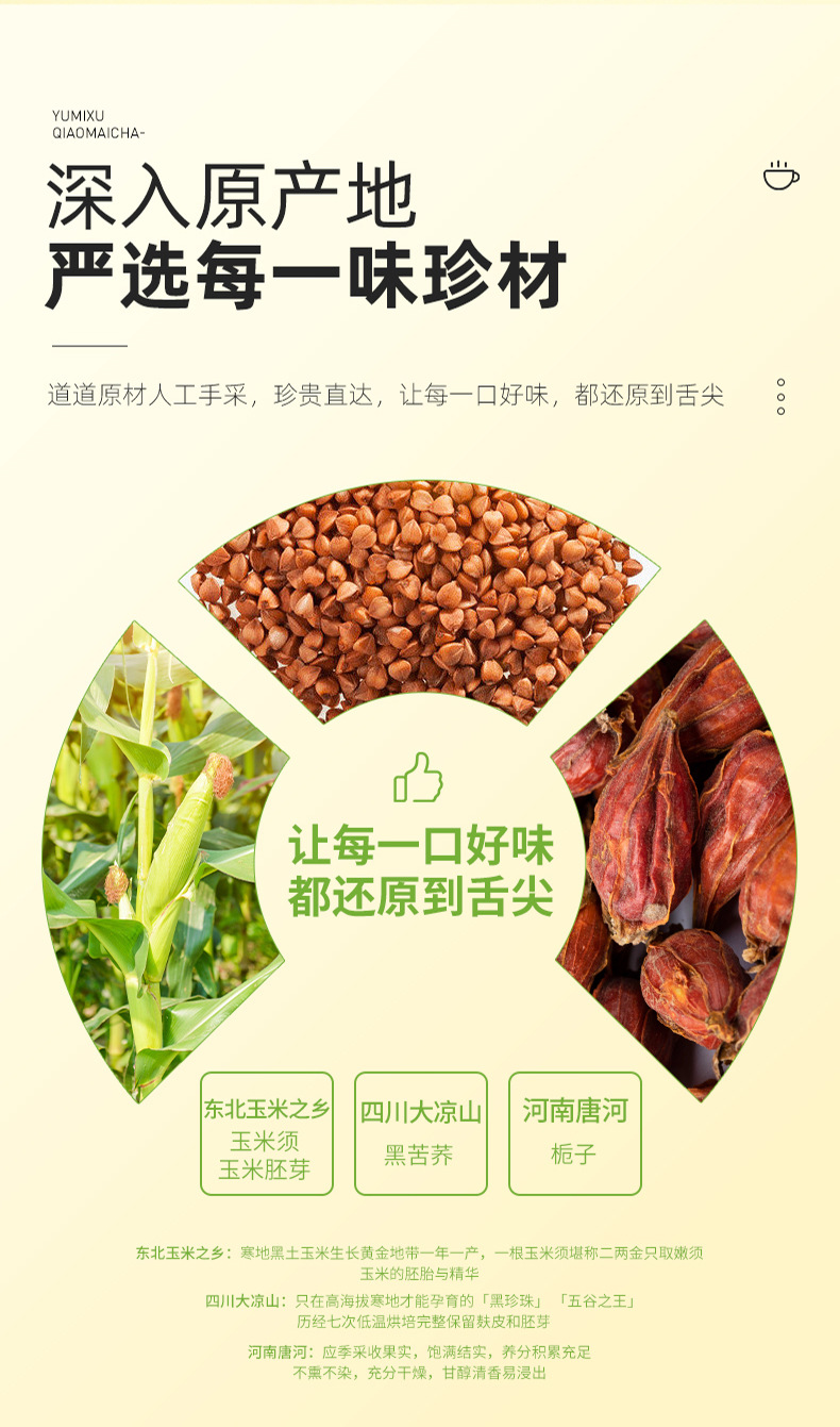 Corn Silk Buckwheat Tea Triangle Bags Portable Office Herbal Drink 35g Box key features