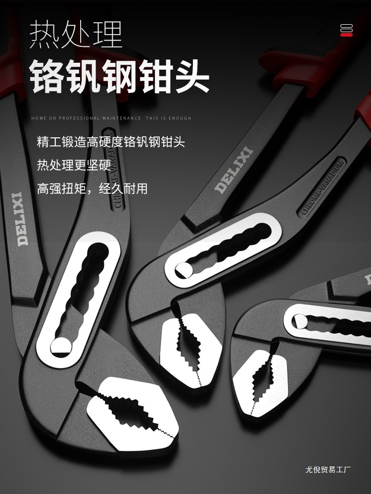 批发德力西水泵钳多功能万用管钳开口管子钳大嘴钳式扳手水管