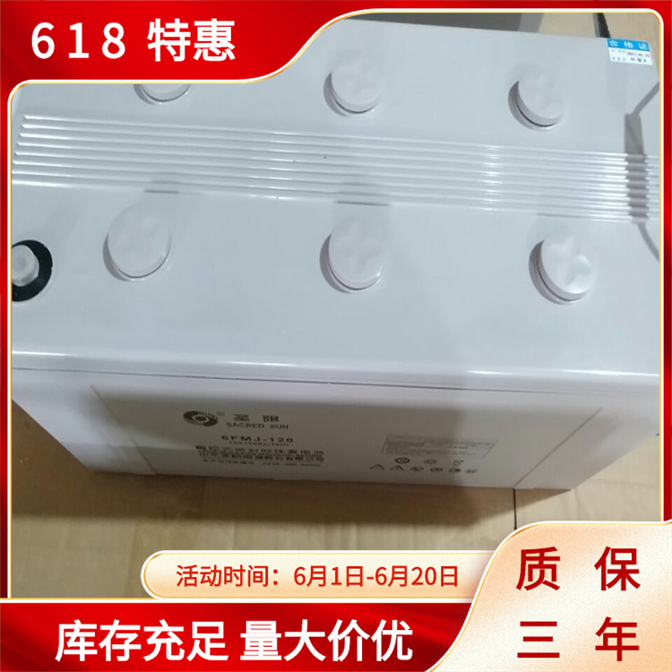 圣阳蓄电池阀控式固定型蓄电池SP12-33AH/12V33AH