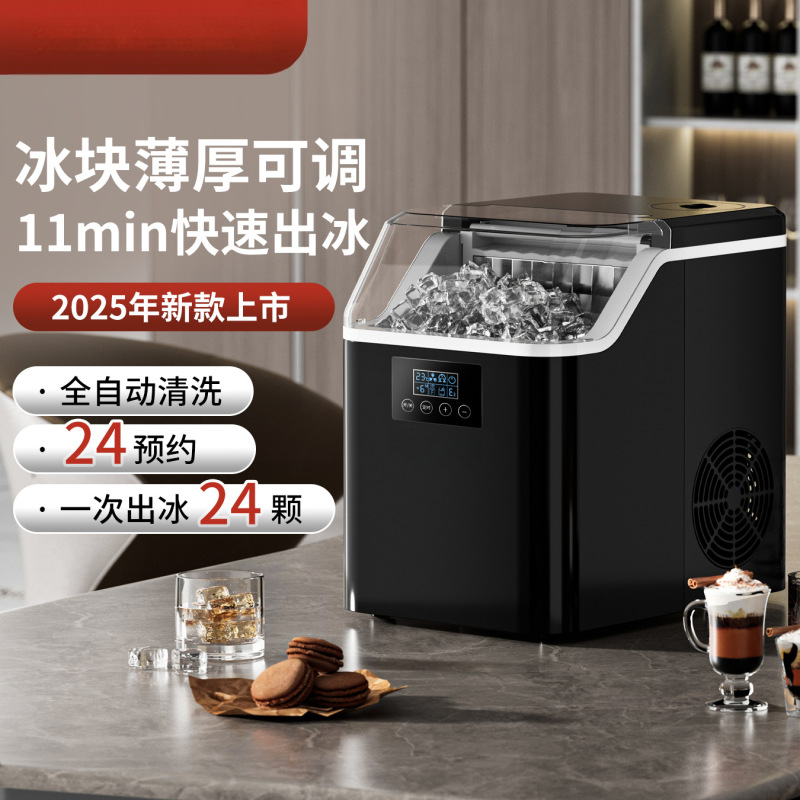 Cross-Border Commercial and Household Small-Scale Milk Tea Shop Ice Maker, Coffee Stall, Dormitory Bar Counter, Fully Automatic Cube Ice Machine