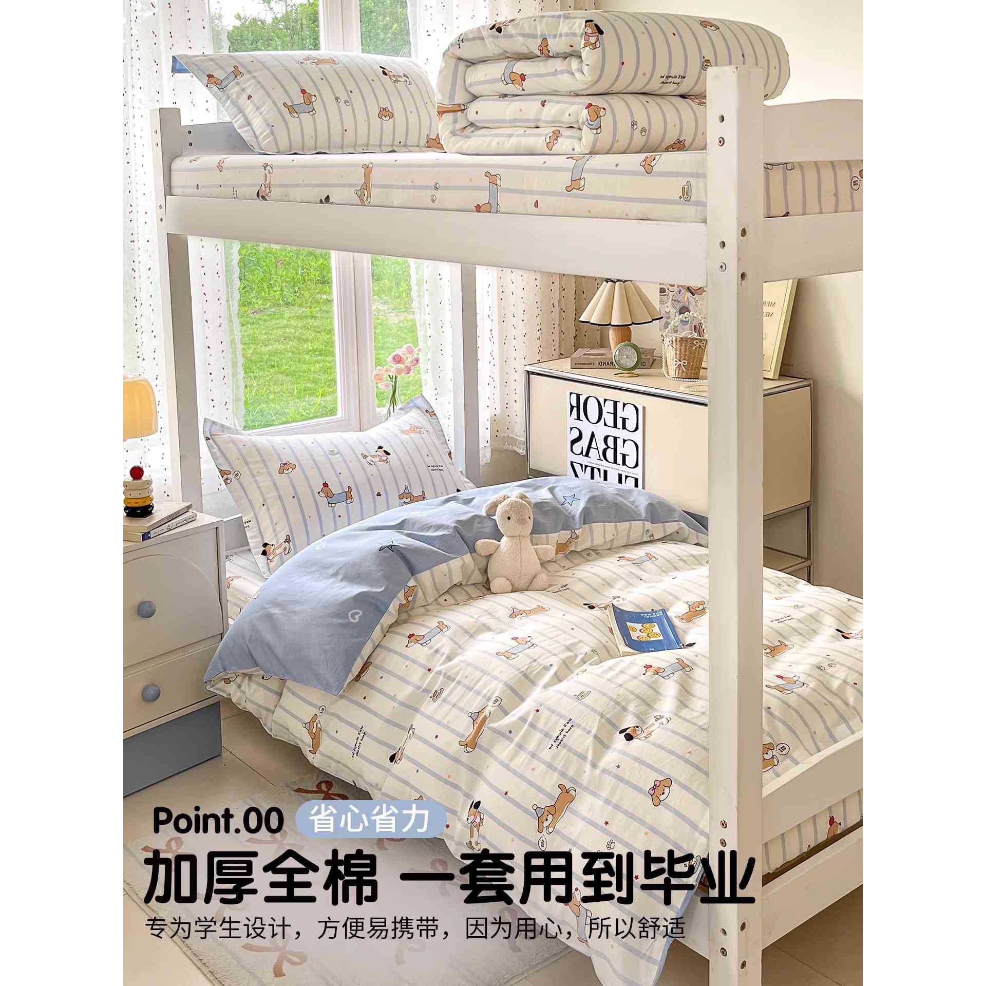 Dormitorio universitario traje de tres piezas de algodón puro 2025 nueva sábana individual de dibujos animados edredón sábana ropa de cama