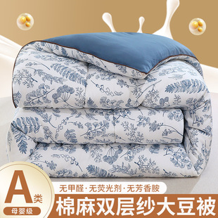 2024 new washed cotton, linen and soybean quilt winter quilt double-layer yarn quilt winter quilt core quilt live 150x200cm