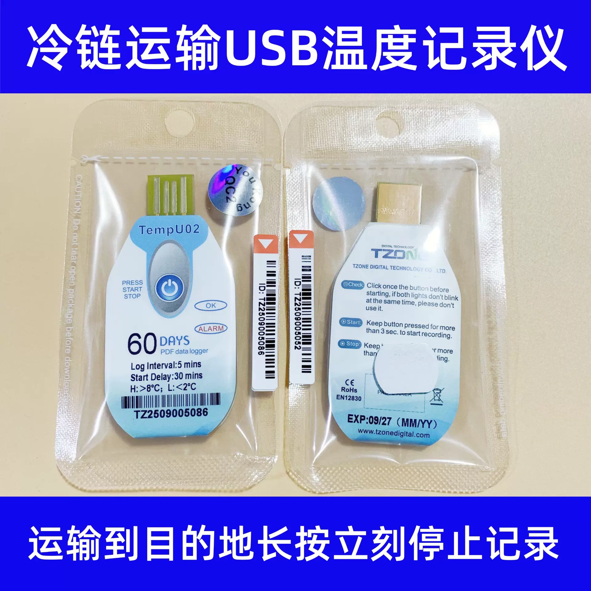 电子一次性温度记录仪生物疫苗药品冷藏车冷链Tempu02校准证书
