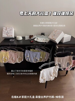 5.0名媛家庭版大礼盒十条装抗菌内裤女中腰无痕夏季薄款高腰少女