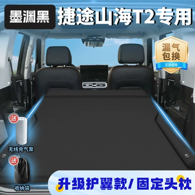 Vehicle-mounted inflatable bed – Jietu Shanhai T2 Car Mattress - special-for-jietu-shanhai-t2-2025-model-mo-yuanhei-upgraded-wing-model-fixed-headrest-free-wireless-electric-air-pump-storage-bag-sf-express-free-shipping