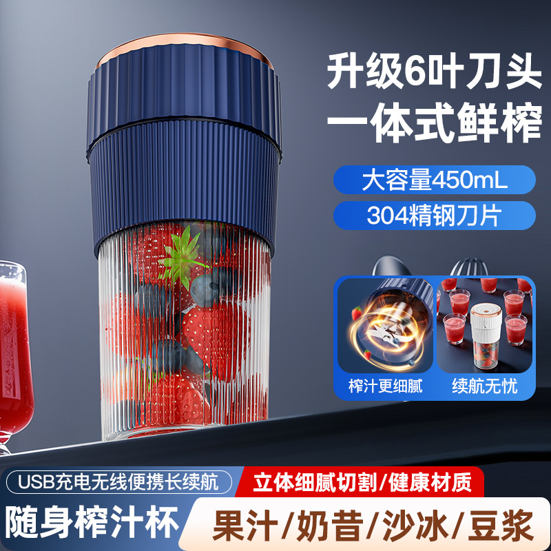 Juicer Portable Small Household Juicer Multifunctional Electric Mini Juice Cup Rechargeable Student Juice Cup