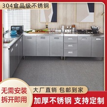 HYH304不锈钢橱柜免安装简易灶台柜一体厨房橱柜收纳碗柜橱柜家