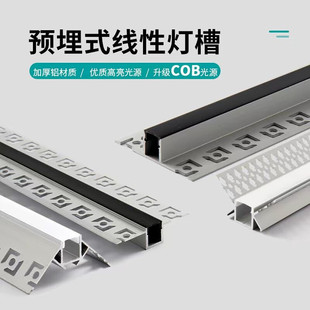 LED线型灯预埋灯槽批灰嵌入式铝合金花边暗装阴阳角线形灯条U型槽-阿里巴巴