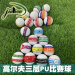 高尔夫比赛球 三层PU聚氨酯稳定控制球 UV打印一圈logo来图定制款