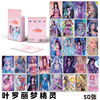 Anime laser small card box is installed with 50 pieces of 1 box of Meloti Sanrio Jade Gou Dog Carter Lomo Card Flash Card