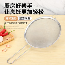 不锈钢油格宽边尖耳油格油捞斜纹筛手持网面粉筛器厨房漏勺过滤网