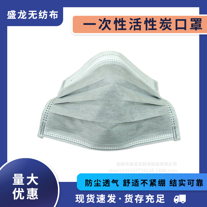 现货批发一次性四层活性炭口罩灰色加厚无纺布口罩透气防尘口罩