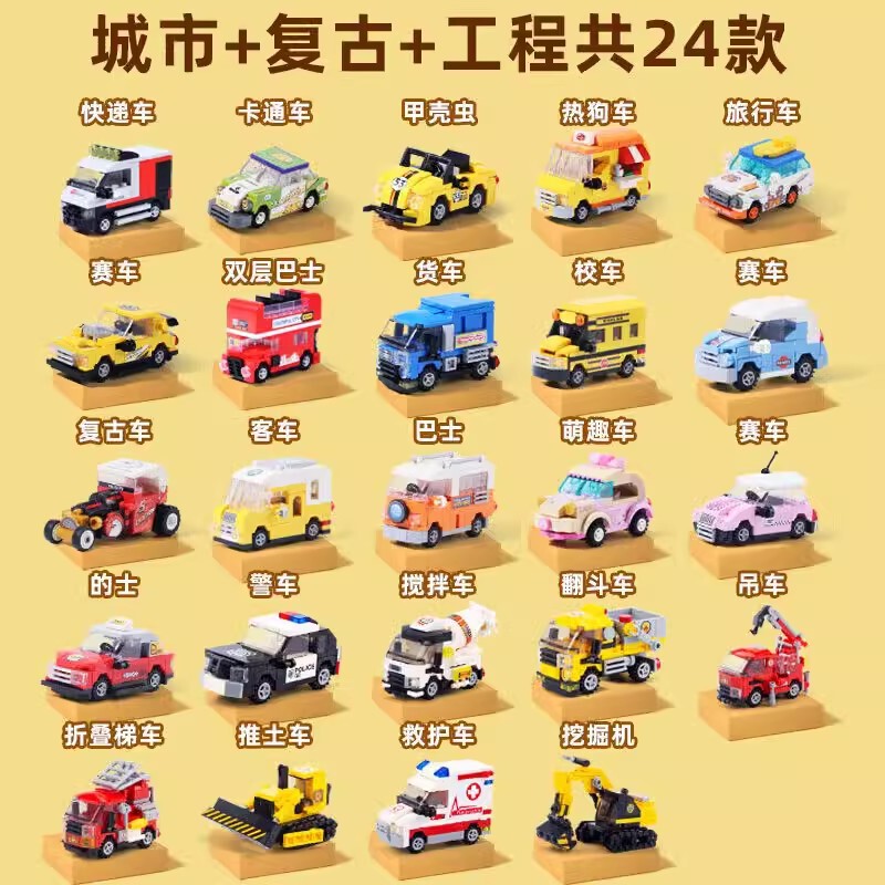 Chi Building Society CREATEWITHPASSION Building Blocks Assembled Toys Mini Model Car Sliding Engineering Vehicle Chi Building Society CREATEWITHPASSION Building Blocks Assembled Toys Mini Model Car Sliding Engineering Vehicle