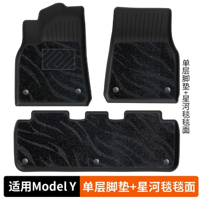 Tpe Car Ya | Modelə uyğun ayaqaltı - 21-24-model-y-single-layer-floor-mat-galaxy-carpet-surface