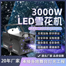 LED3000Wѩ���C��̨�ݳ���ՙC��ѩ�C��c����d�}�Q����ѩ�C��Ч
