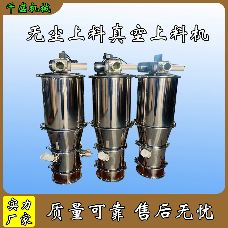 Дунгуань порошок вакуумная машина вакуумной подачи машины беспыльная мастерская вакуумная машина всасывания трубопровода питатель вакуумная машина