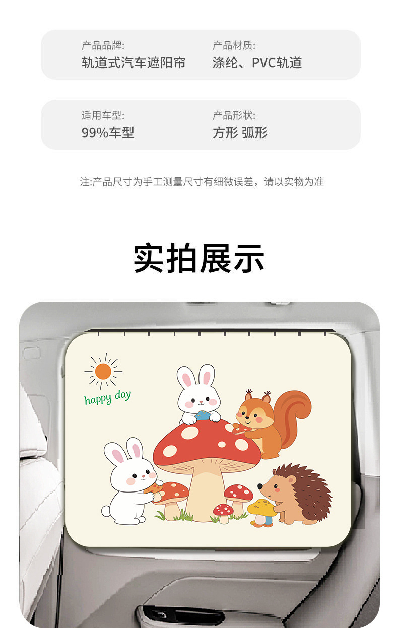 Car sunshade curtain for windows, child sun protection, baby insulation, interior privacy side window, baby light blocking