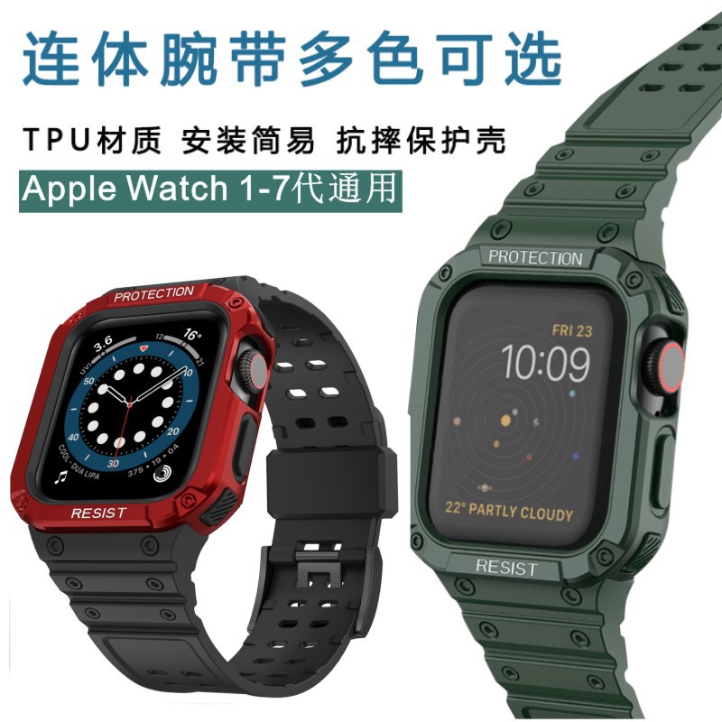 适用Apple Watch123456se代手表iwatch7撞色TPU+PC外壳一体表带