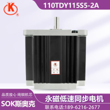 蘇州斯奧克微電機 110TDY115S5-2A 低速同步電機 扁平軸 純銅機芯