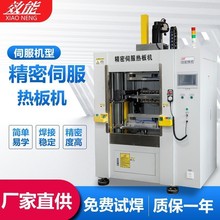 源头工厂卡车水箱热熔焊接机 高精密伺服热板塑料焊接机