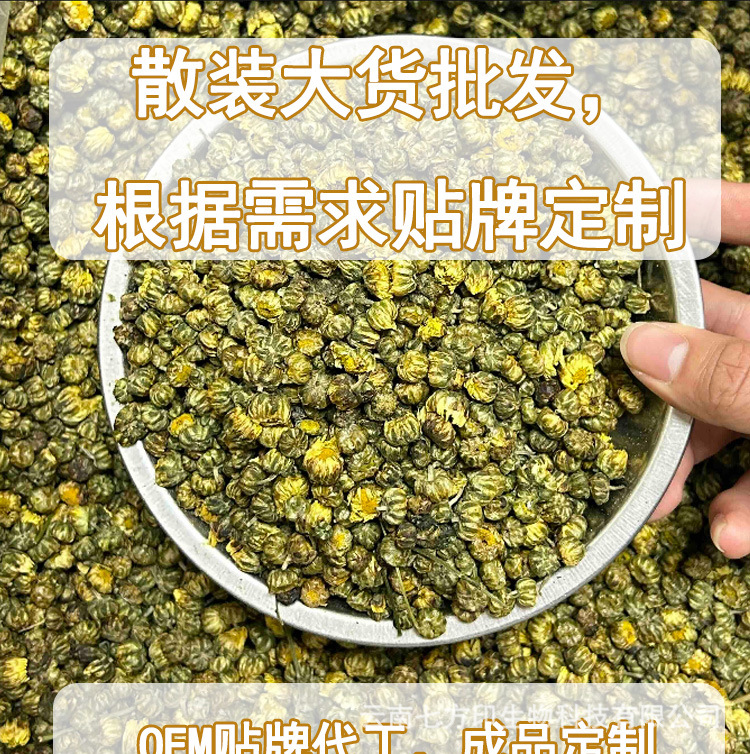 Dried Chrysanthemum Flower Buds Tai Ju Loose Herbal Tea 1kg Whole Flower Heads specifications