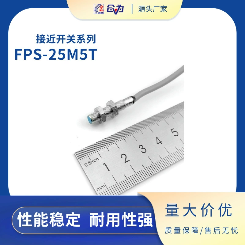 Бесконтактный переключатель с сухой пружиной, беспилотный, для вождения, летающая редька, быстрый автомобильный медный никелированный бесконтактный переключатель FPS-25M5T