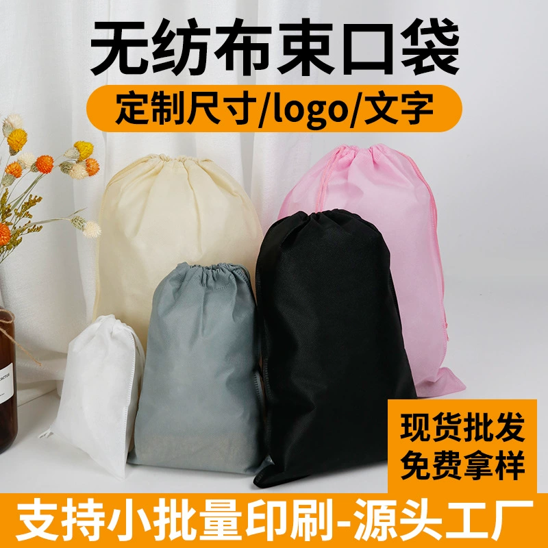 Amazon поставщик нетканый чехол карманы игрушки строительные блоки и веревки для хранения сумки для одежды обувь пылезащитный мешок