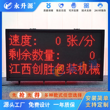 ����LED���� PLCͨѶ�������ϵͳ���ٳ��ټ�ʱ��Ʒ�ͺ���Ϣ