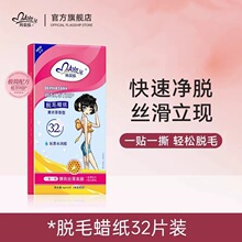玛贝拉脱毛膏30g套装脱毛膏脱毛蜡纸通用除腋下腿毛无痛温和正品