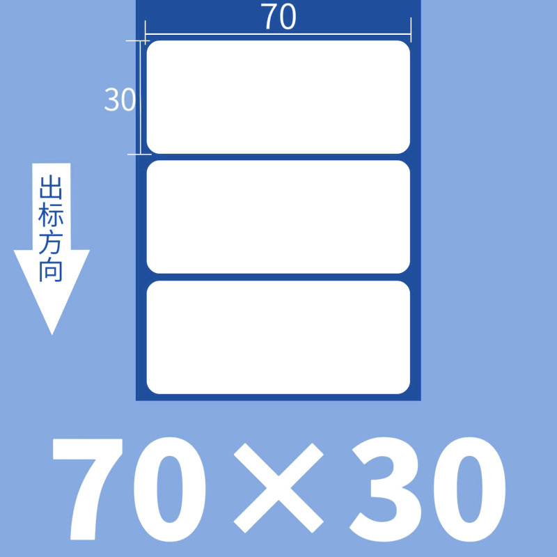 卸売りスーパー電子秤バーコード印刷紙60*40*30空白バーコード不乾性三防感熱ラベル紙|undefined