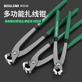 扎线钳胡桃钳平口钳8寸10寸12寸 起钉钳顶切钳子拔钉钳子捆线钳子