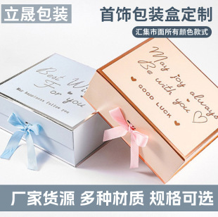 Creative Simple Design Heaven and Earth Cover Paragraph Jewelry Cosmetics Perfume Gift Foldableing Packaging Box