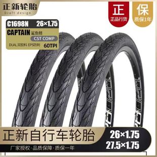 Zhengxin C1698N anti-stab shark fin tire 26*1.5/1.75 27.5*1.75 mountain bike tire