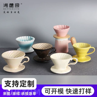 定制咖啡杯漏斗多巴胺陶瓷滴漏式咖啡过滤器杯碟手冲咖啡漏斗器具