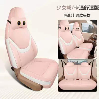 Mini Ev Seat Covers, Macaron-Specific Modelə uyğun (Original) oturacaq örtükləri - girly-pink-cartoon-comfort-edition-the-fifth-generation-mini-is-specially-equipped-with-four-seats-and-is-fully-surrounded