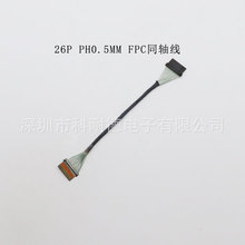 26P PH0.5mm˫ͷFPC��ϸͬ���� LVDS��ҵ�豸�����ź������߼ӹ�